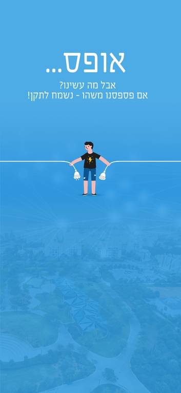 תושב איי אל: מועצה אזורית עמק המעיינות