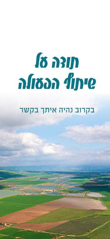 תושב איי אל: מועצה אזורית עמק המעיינות