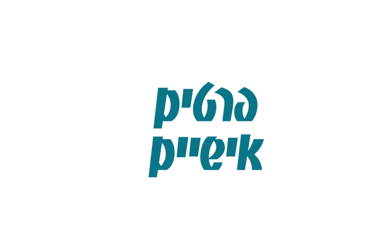 תושב איי אל: מועצה אזורית עמק המעיינות